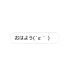 いたずら好きな顔文字たち（個別スタンプ：1）