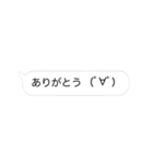 いたずら好きな顔文字たち（個別スタンプ：2）