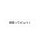 いたずら好きな顔文字たち（個別スタンプ：3）