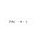 いたずら好きな顔文字たち（個別スタンプ：12）