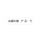 いたずら好きな顔文字たち（個別スタンプ：14）