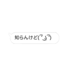 いたずら好きな顔文字たち（個別スタンプ：17）