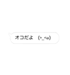 いたずら好きな顔文字たち（個別スタンプ：20）