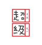 とても図の用語を貼りを誇張します（個別スタンプ：11）