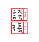 とても図の用語を貼りを誇張します（個別スタンプ：15）