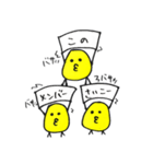 ぴよ ぴよ太2 よく使う？（個別スタンプ：38）