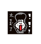 Manytimes one whole mess（個別スタンプ：2）