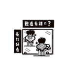 Manytimes one whole mess（個別スタンプ：22）