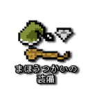 RPGなりきりドット絵★男主人公（個別スタンプ：12）