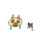 シュール森のギョクチネくん！（個別スタンプ：1）