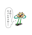 シュール森のギョクチネくん！（個別スタンプ：19）