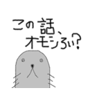 俺、アザラシだから。（個別スタンプ：3）