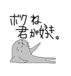 俺、アザラシだから。（個別スタンプ：6）