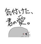 俺、アザラシだから。（個別スタンプ：9）