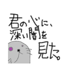 俺、アザラシだから。（個別スタンプ：11）