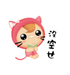 Joy Cat ！！（個別スタンプ：13）