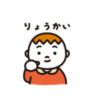 坊やちゃん 文字あり（個別スタンプ：5）