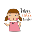 Puinun so cute（個別スタンプ：8）