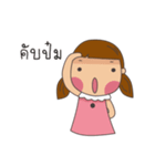 Puinun so cute（個別スタンプ：26）