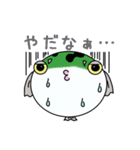 ふぐじろうとちっさいふぐ（個別スタンプ：30）