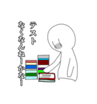 テスト前の学生の気持ちを代弁（個別スタンプ：1）