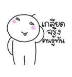 Nong Som o set.2（個別スタンプ：28）