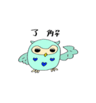愛するフクロウ（個別スタンプ：38）
