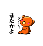 一言多いクマたん（個別スタンプ：5）