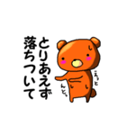 一言多いクマたん（個別スタンプ：9）