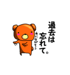 一言多いクマたん（個別スタンプ：13）