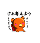 一言多いクマたん（個別スタンプ：14）