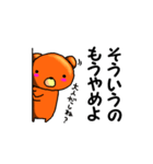 一言多いクマたん（個別スタンプ：16）