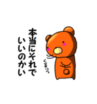 一言多いクマたん（個別スタンプ：20）