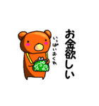 一言多いクマたん（個別スタンプ：23）