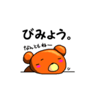 一言多いクマたん（個別スタンプ：29）