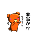 一言多いクマたん（個別スタンプ：32）