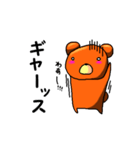 一言多いクマたん（個別スタンプ：33）