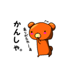 一言多いクマたん（個別スタンプ：38）