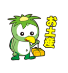 ほんわか♪カッパわーるど（個別スタンプ：1）