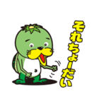 ほんわか♪カッパわーるど（個別スタンプ：4）
