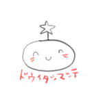 日常使いウチウジン（個別スタンプ：13）