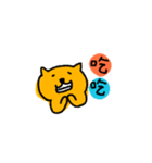 黄色い猫（台湾語）（個別スタンプ：1）