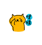 黄色い猫（台湾語）（個別スタンプ：2）