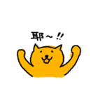 黄色い猫（台湾語）（個別スタンプ：3）