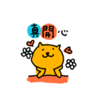 黄色い猫（台湾語）（個別スタンプ：5）