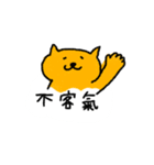 黄色い猫（台湾語）（個別スタンプ：10）