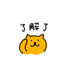 黄色い猫（台湾語）（個別スタンプ：12）