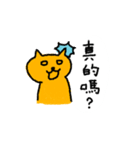 黄色い猫（台湾語）（個別スタンプ：15）