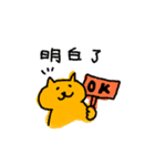 黄色い猫（台湾語）（個別スタンプ：17）