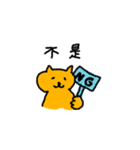 黄色い猫（台湾語）（個別スタンプ：18）